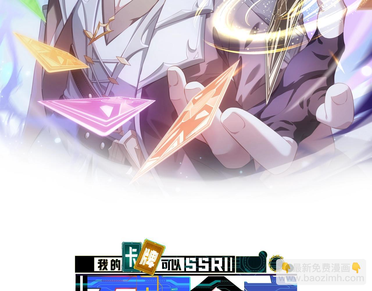 第1话 黑卡皇帝来了！(1/4)-第1话