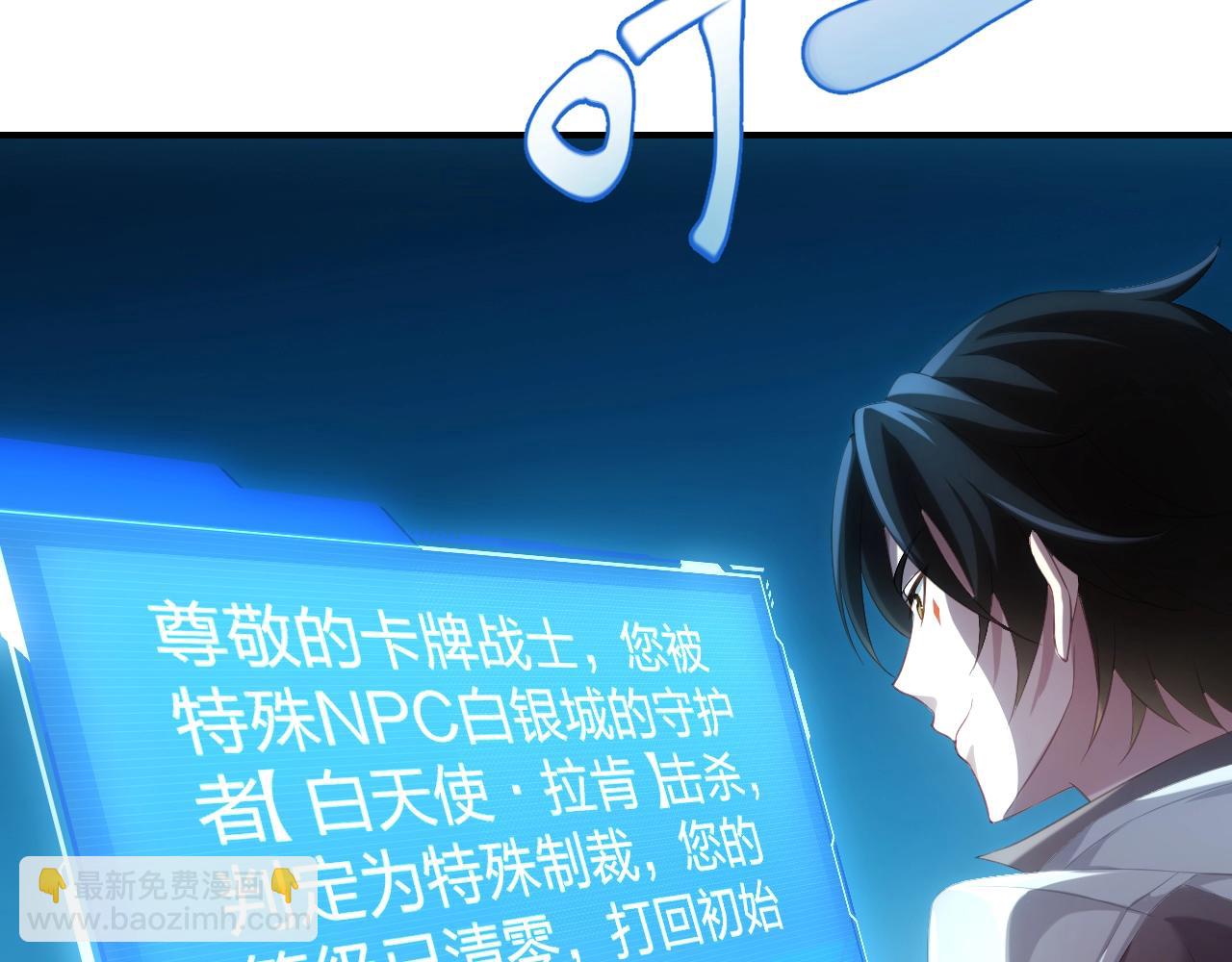 第1话 黑卡皇帝来了！(1/4)-第1话