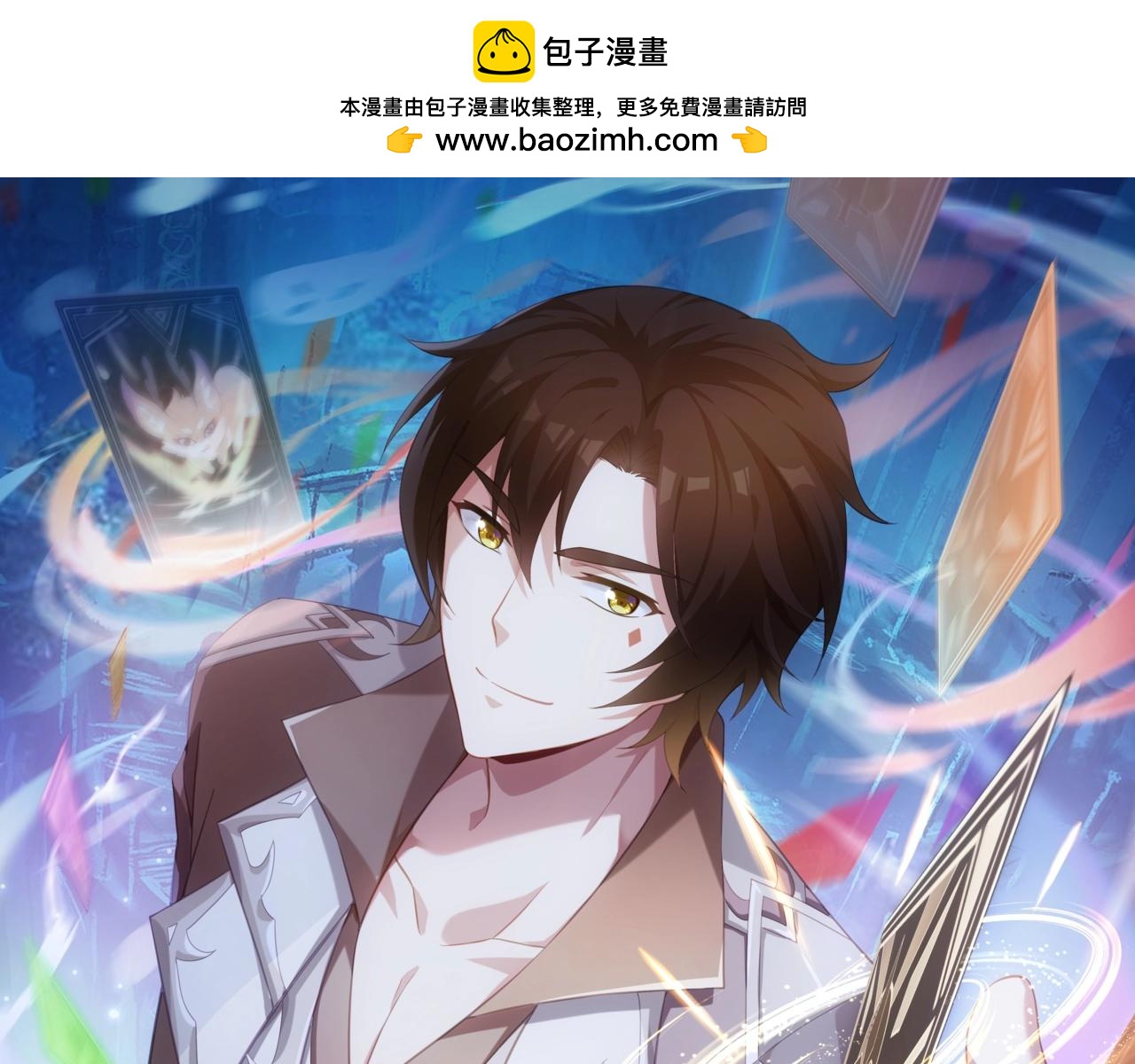 第11话 岩石之心！！！(1/3)-第11话