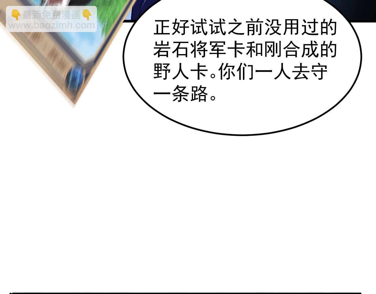 第11话 岩石之心！！！(1/3)-第11话