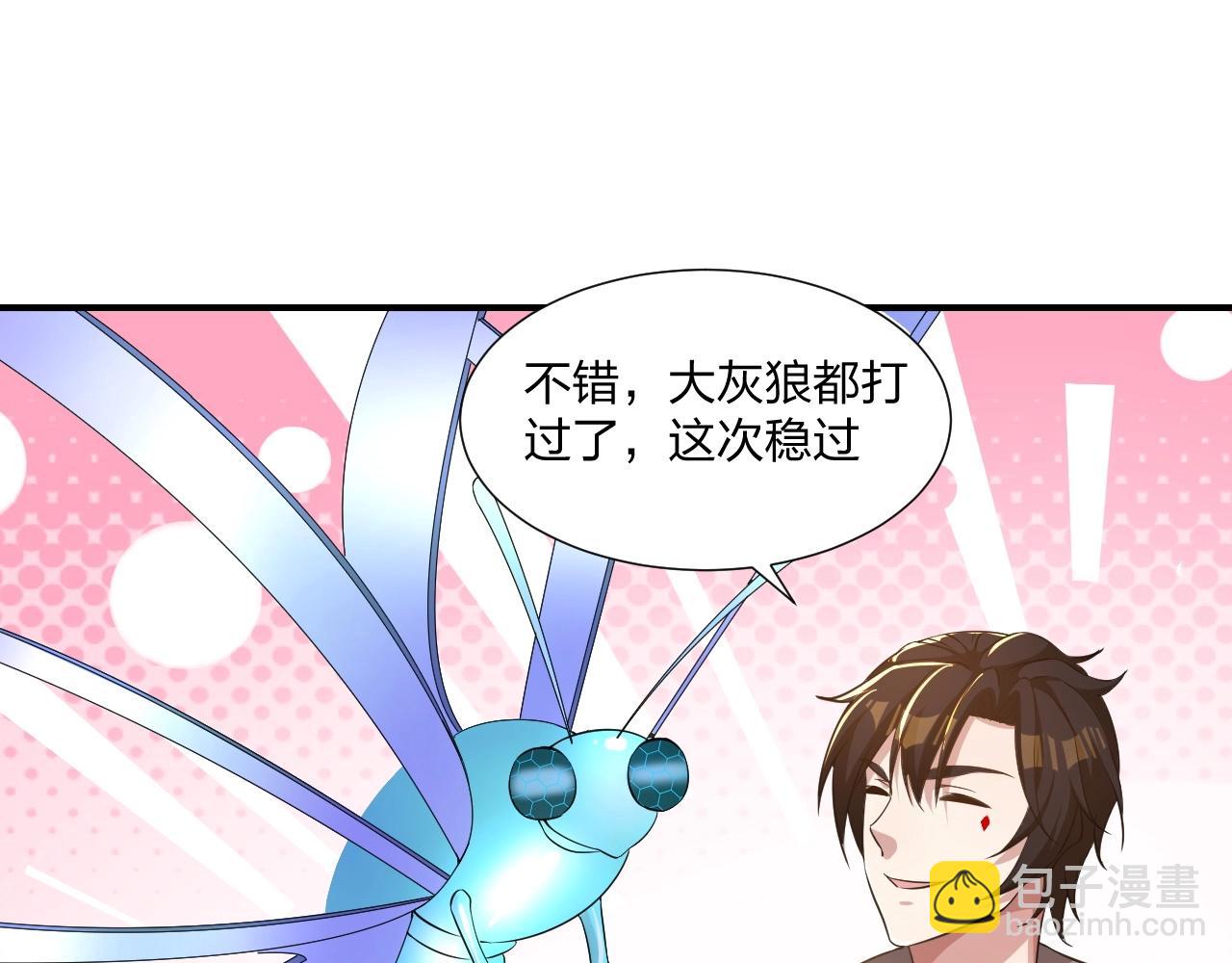 第11话 岩石之心！！！(1/3)-第11话