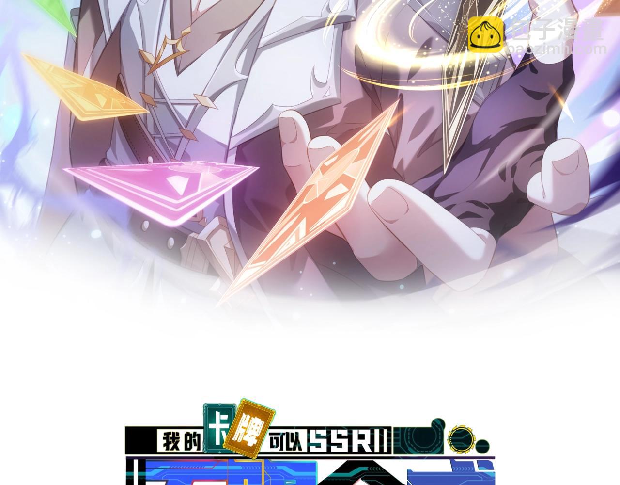 第13话 N5？不过是小意思！(1/4)-第13话