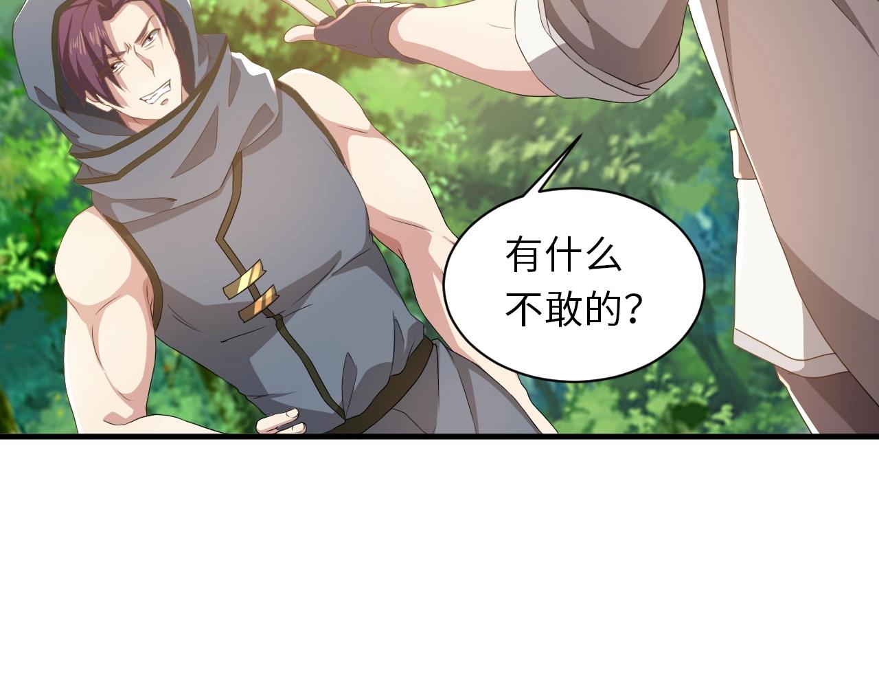 第13话 N5？不过是小意思！(1/4)-第13话