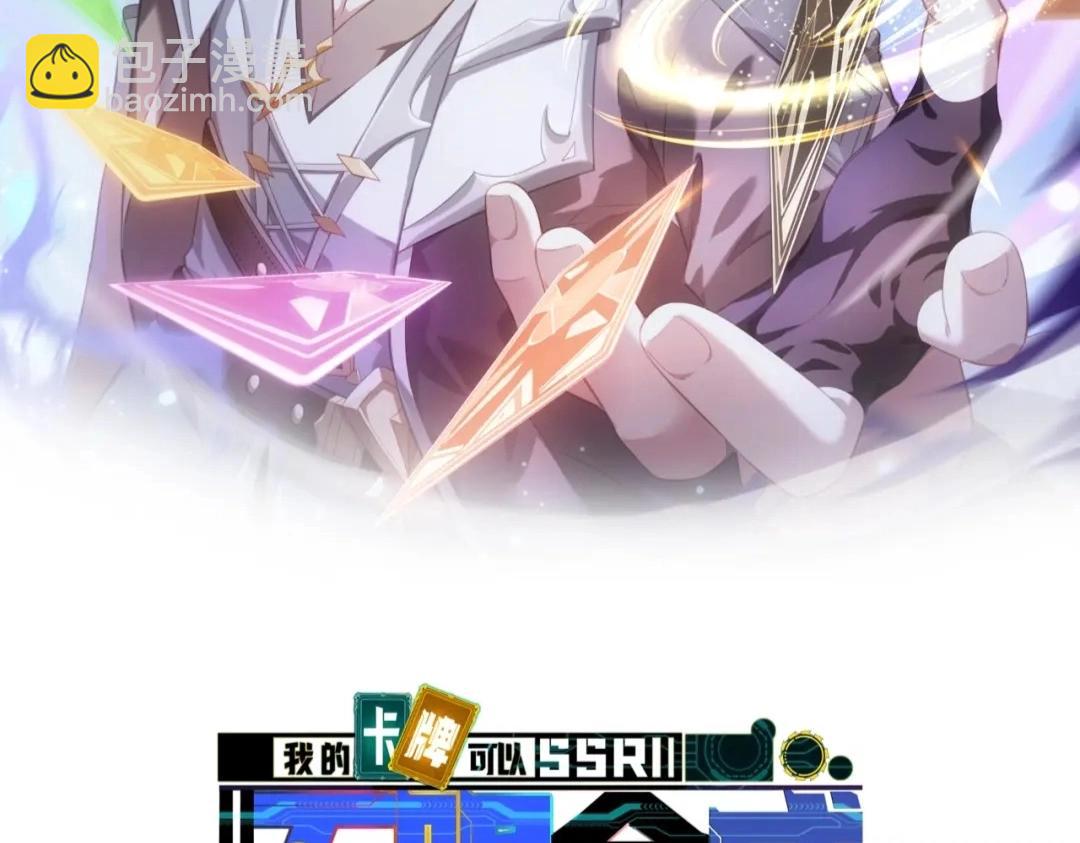 第15话 黑卡皇帝又天秀了！(1/2)-第15话