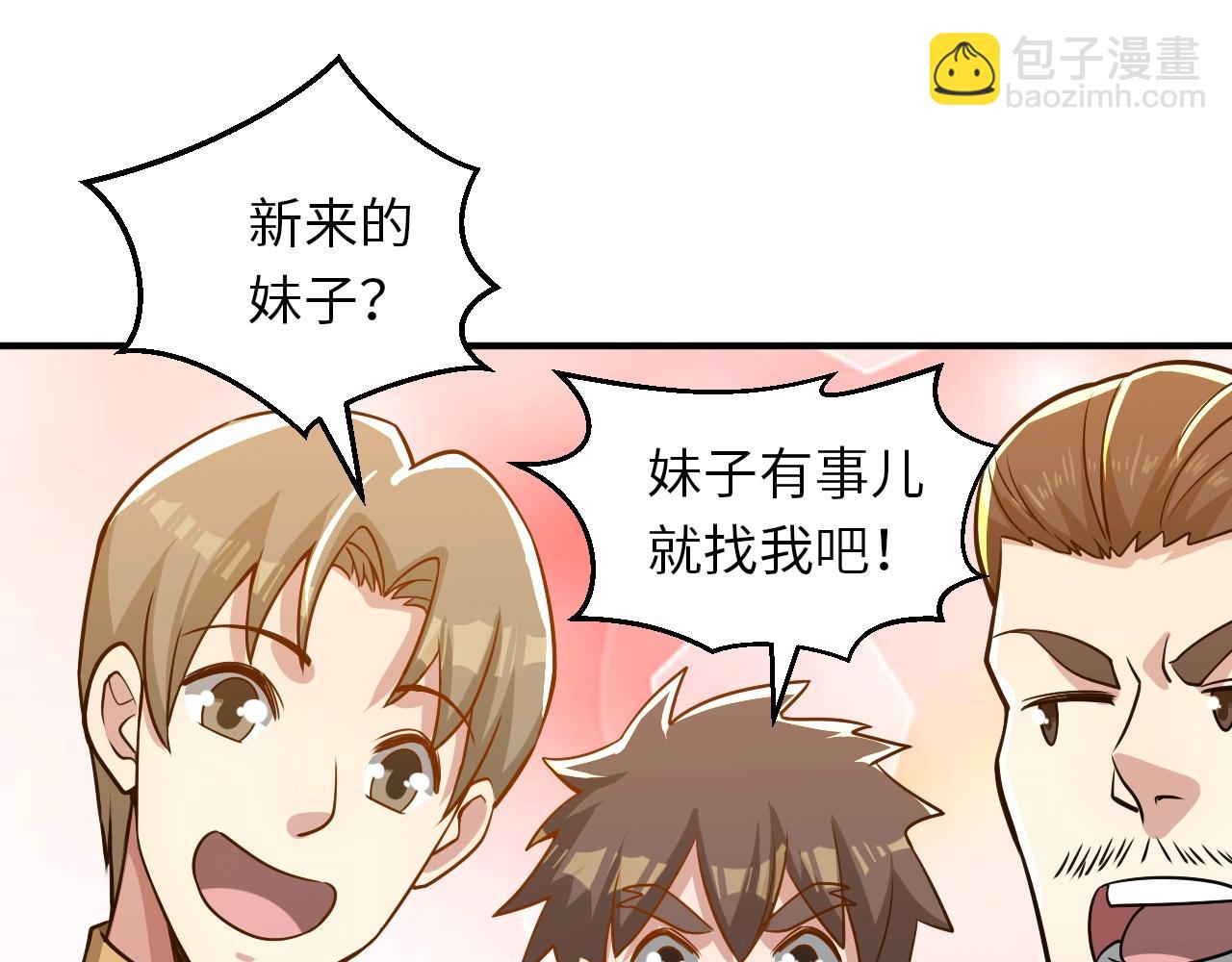 第17话 小龙虾真好吃啊！(1/3)-第17话