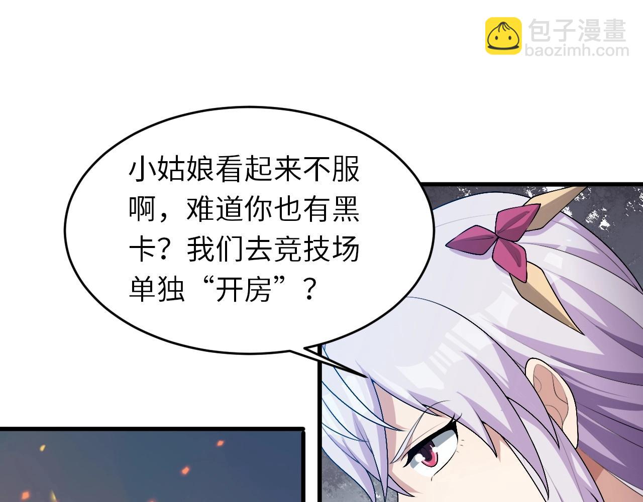 第19话 物理攻击VS魔法攻击！(1/3)-第19话