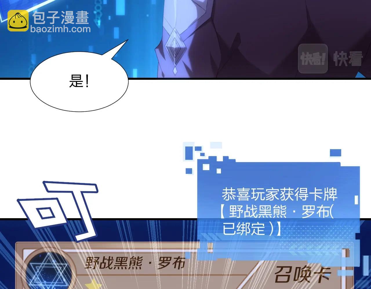 第3话 这下稳了！(1/4)-第3话