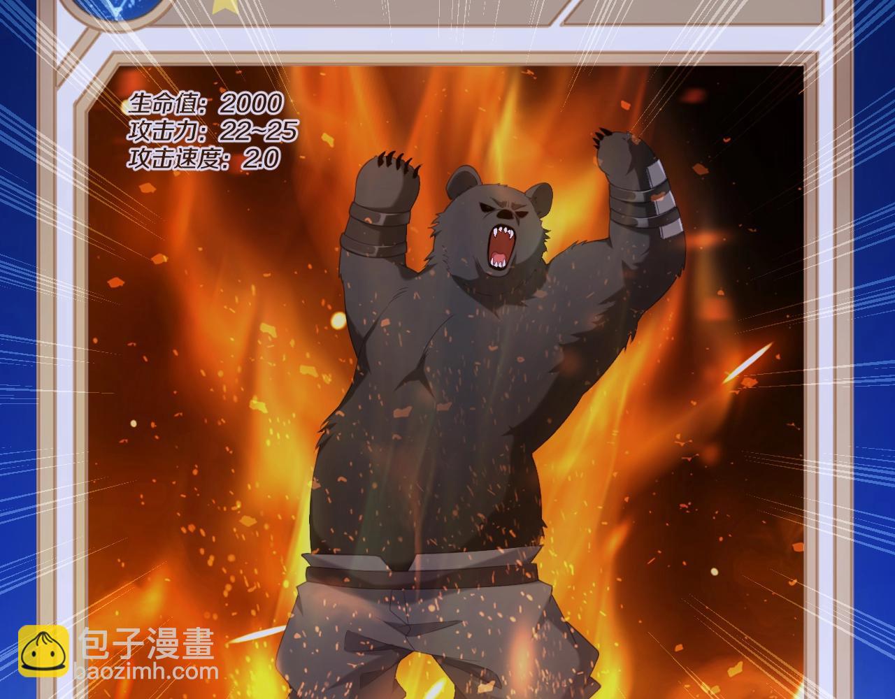 第3话 这下稳了！(1/4)-第3话