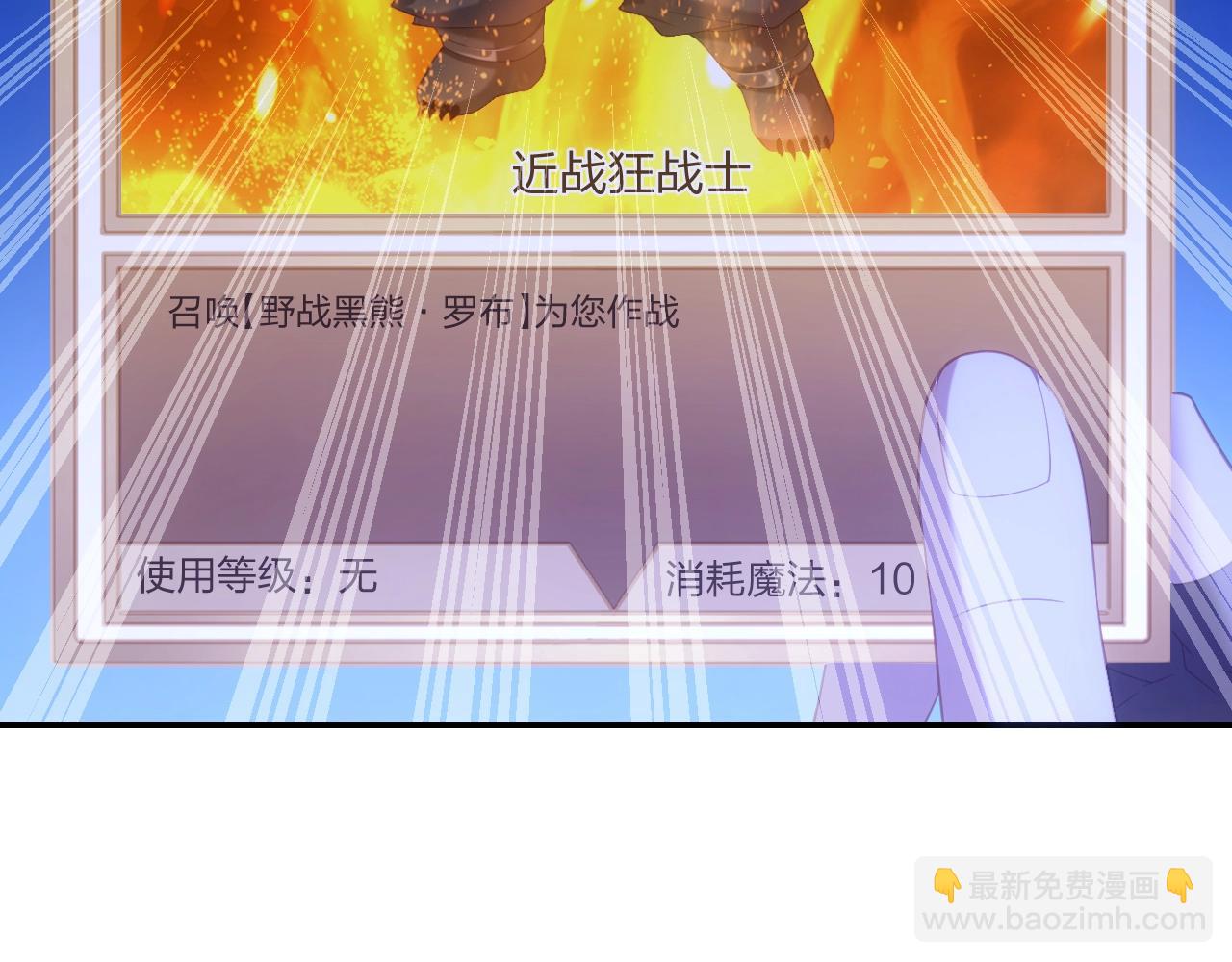 第3话 这下稳了！(1/4)-第3话