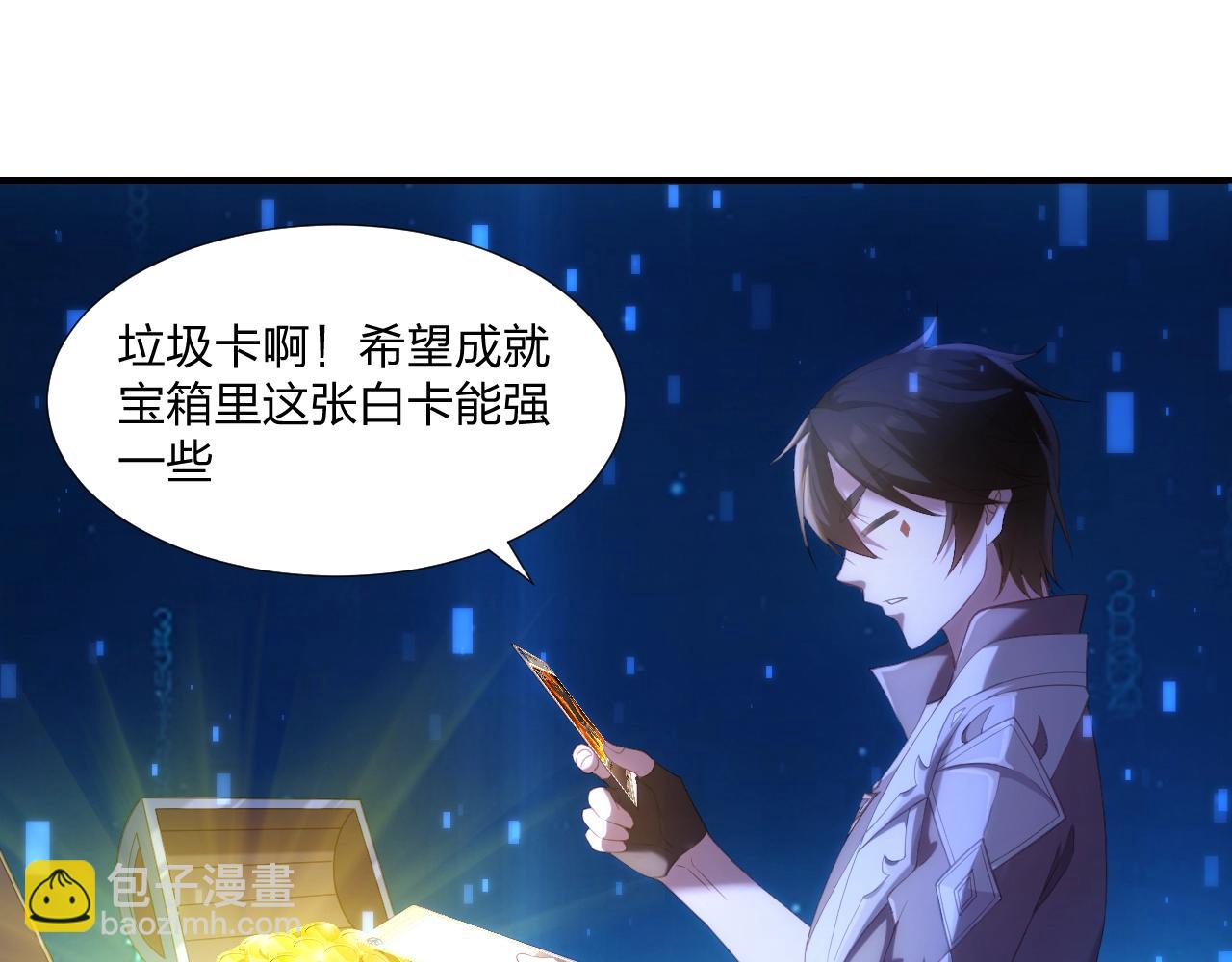 第3话 这下稳了！(1/4)-第3话