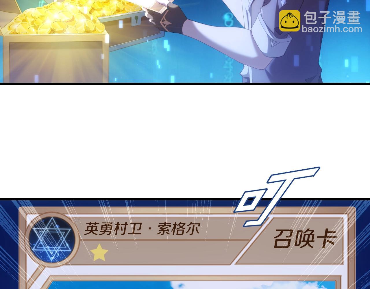 第3话 这下稳了！(1/4)-第3话