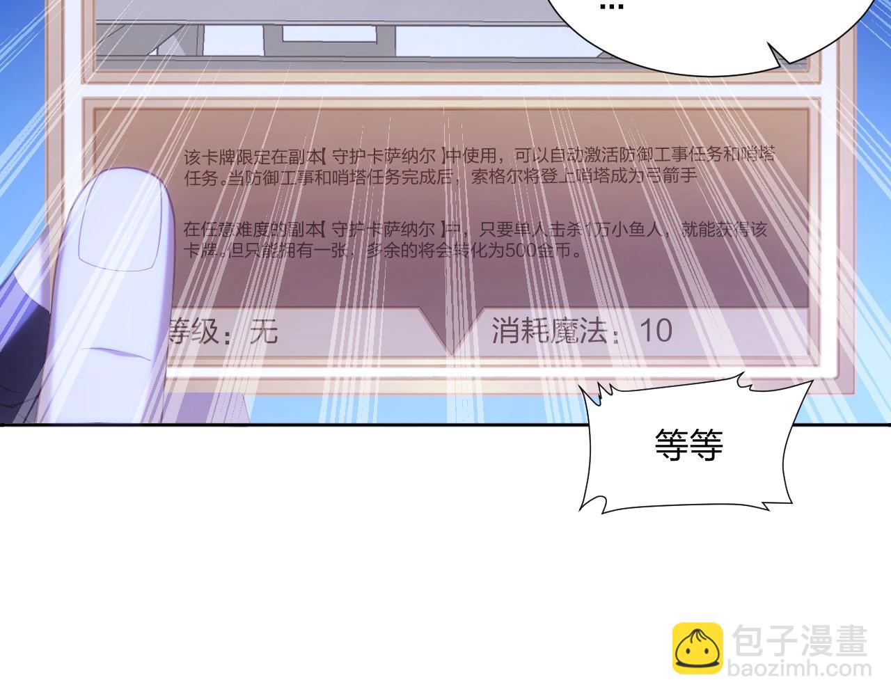 第3话 这下稳了！(1/4)-第3话