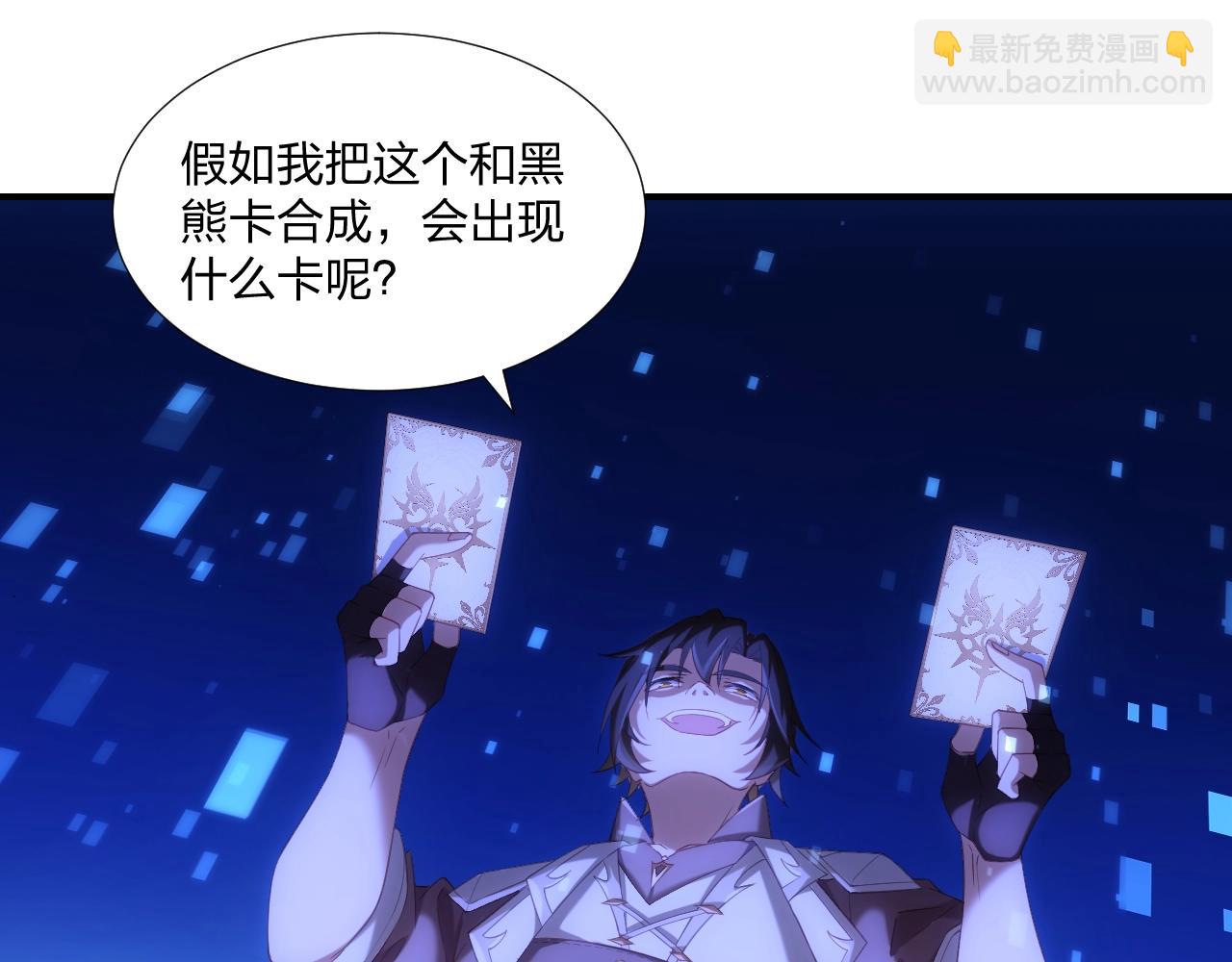 第3话 这下稳了！(1/4)-第3话