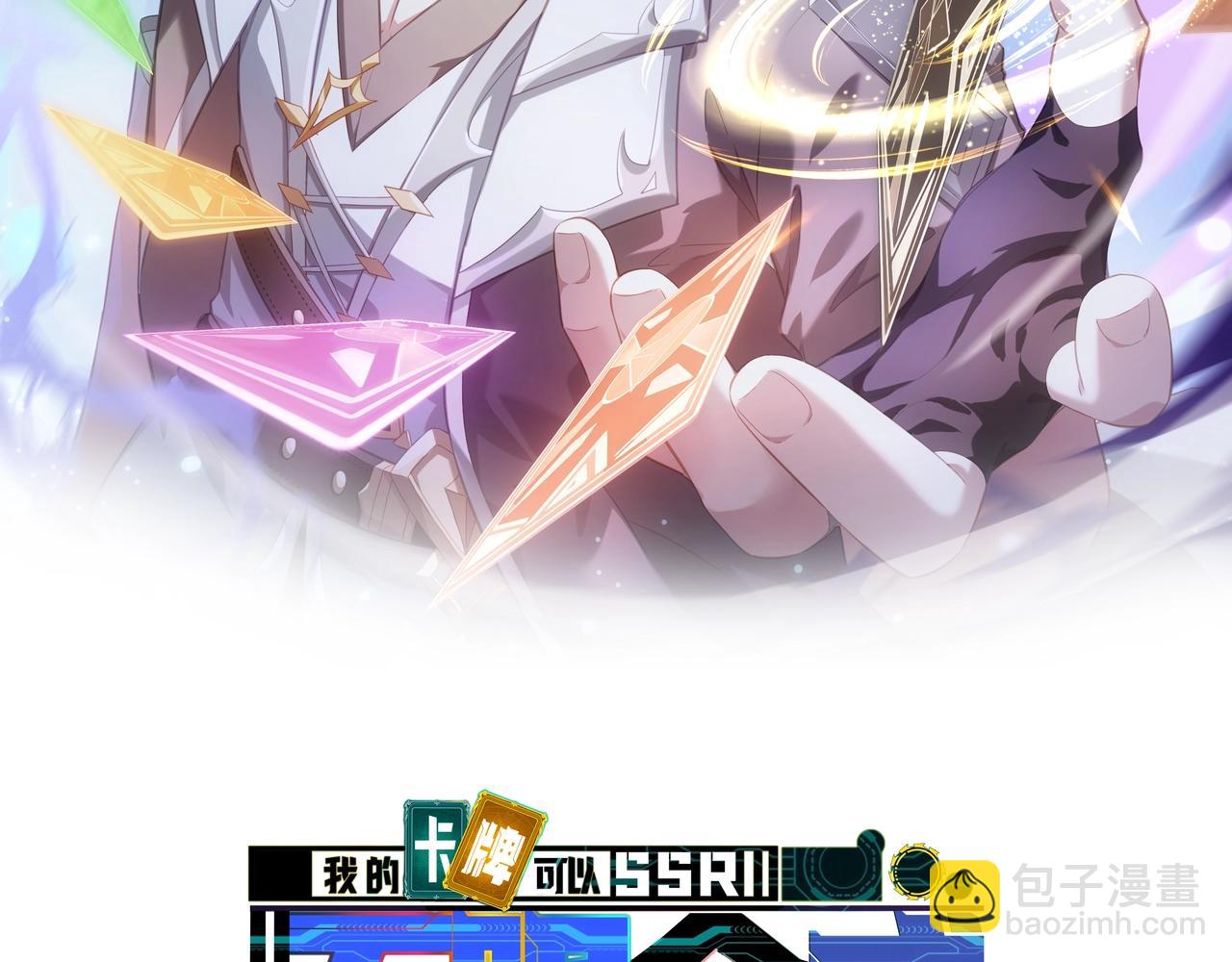 第3话 这下稳了！(1/4)-第3话