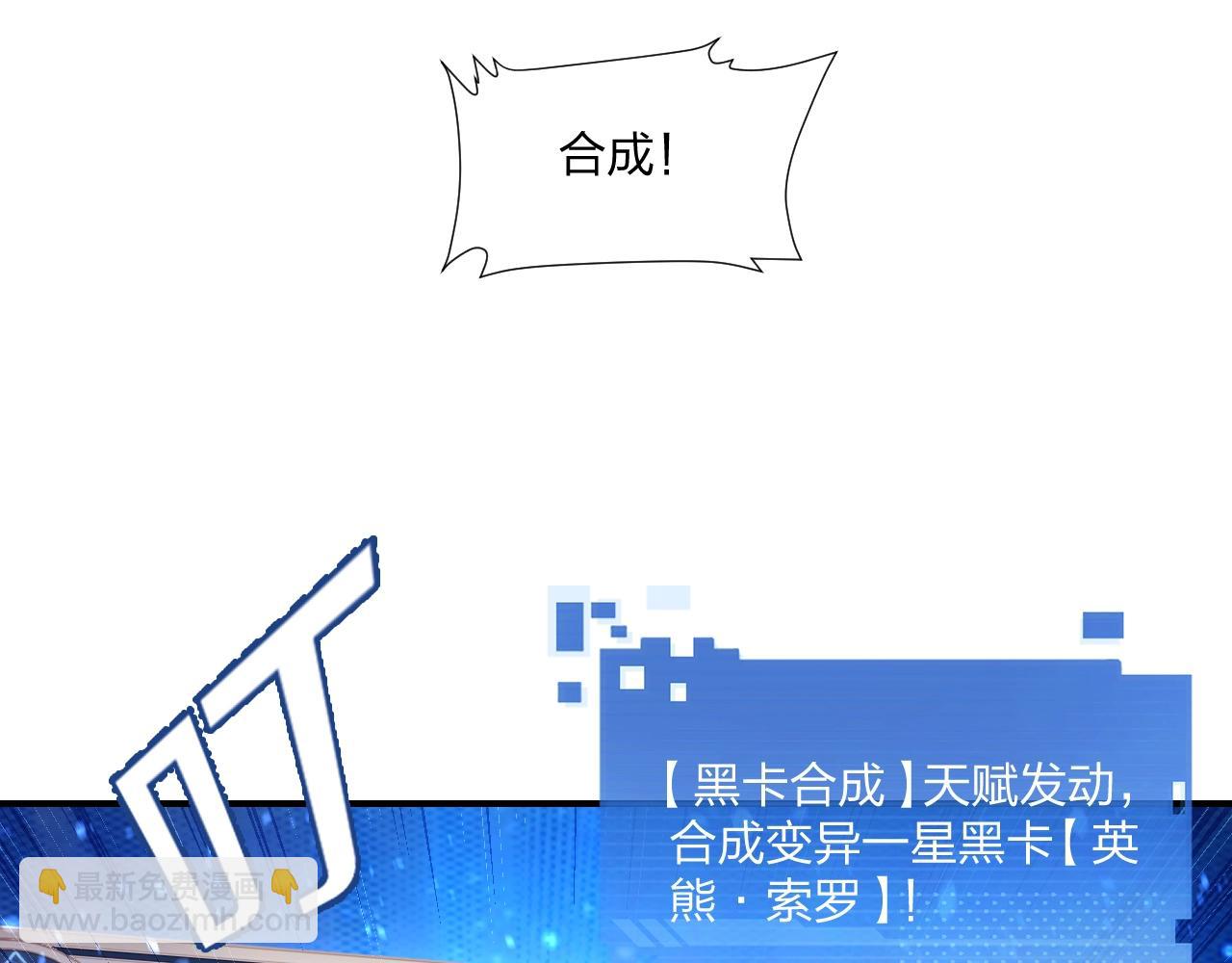 第3话 这下稳了！(1/4)-第3话