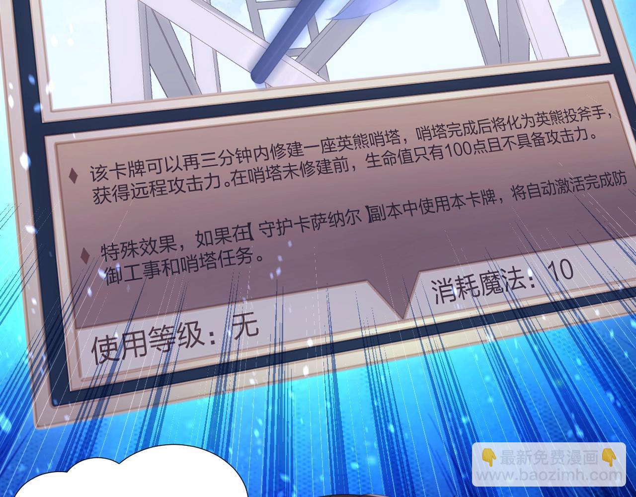 第3话 这下稳了！(1/4)-第3话