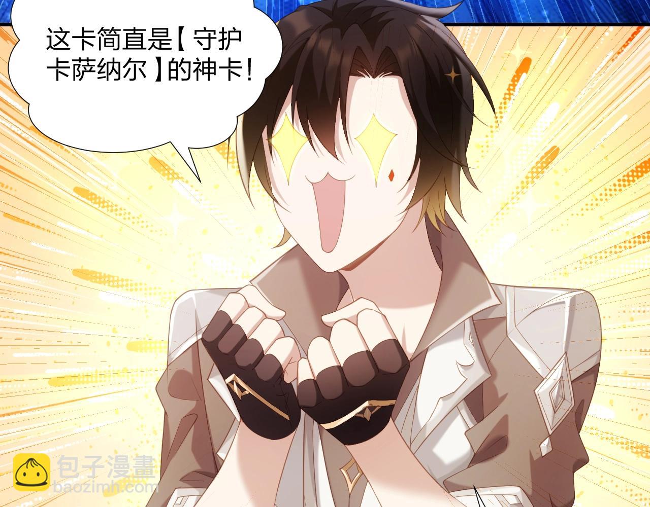 第3话 这下稳了！(1/4)-第3话