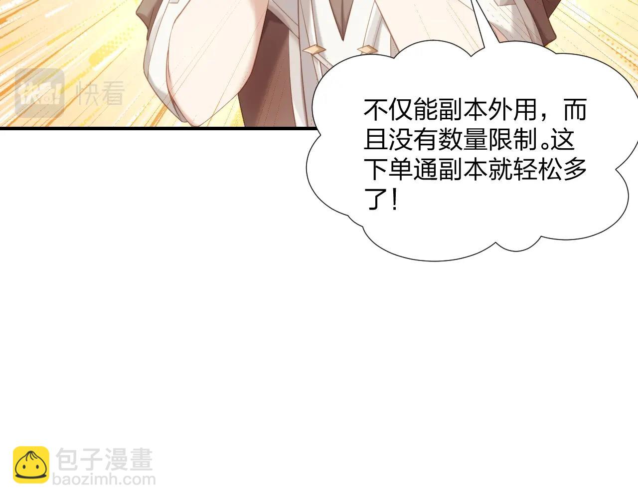 第3话 这下稳了！(1/4)-第3话