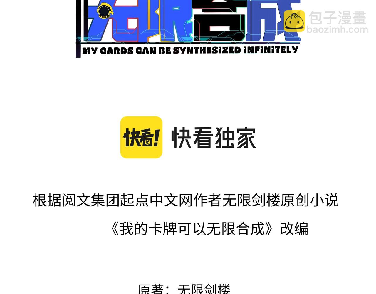 第3话 这下稳了！(1/4)-第3话