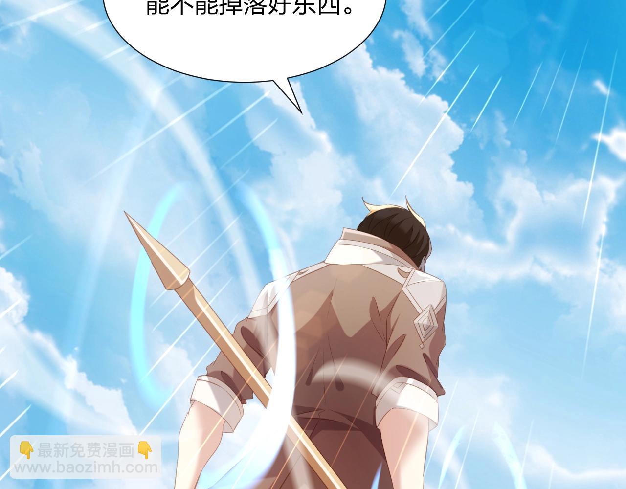 第3话 这下稳了！(1/4)-第3话