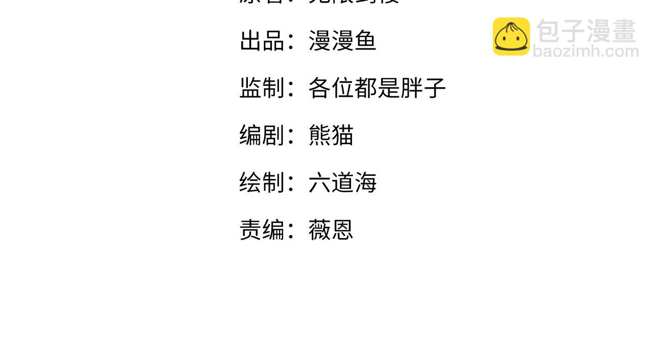 第3话 这下稳了！(1/4)-第3话