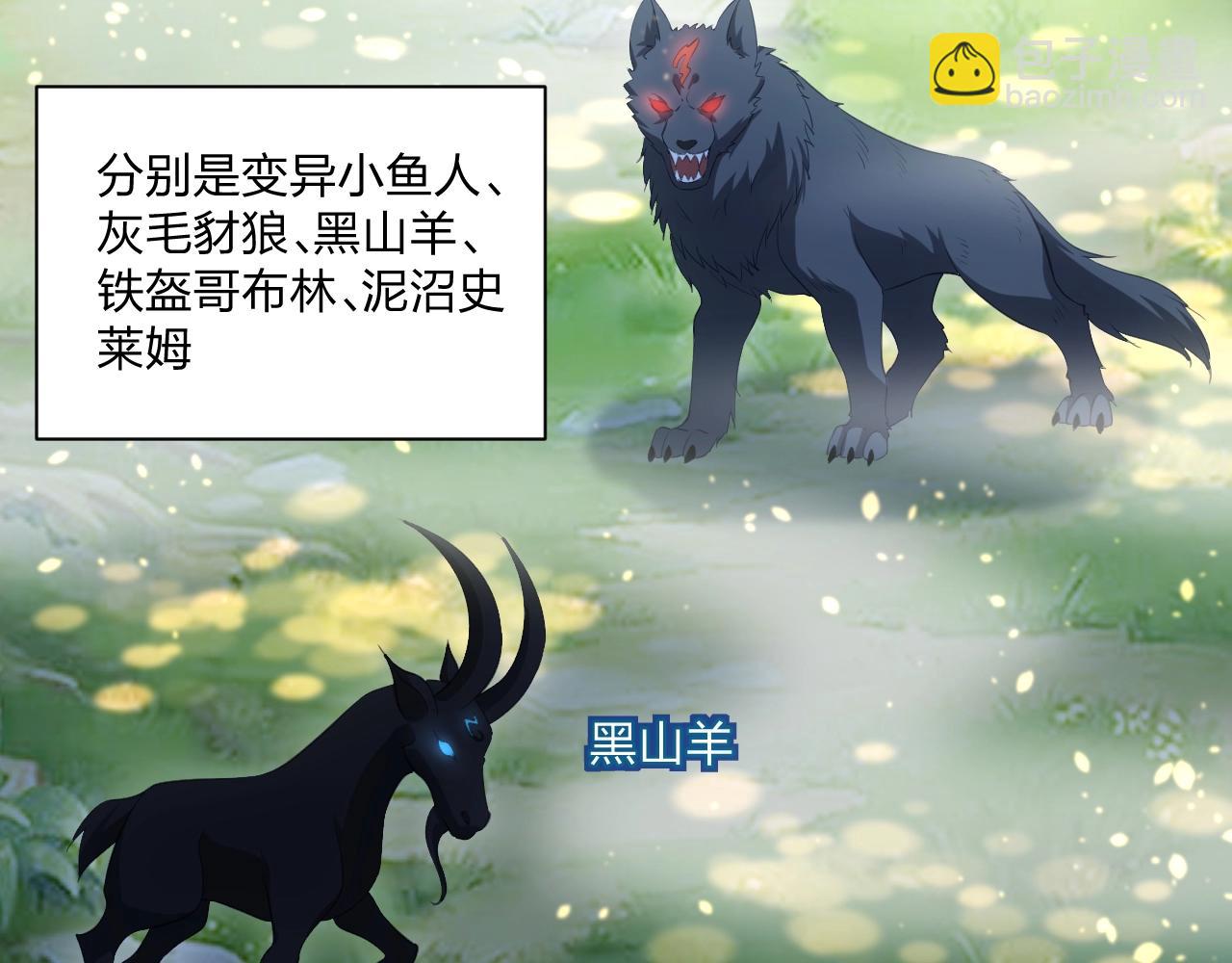 第3话 这下稳了！(1/4)-第3话