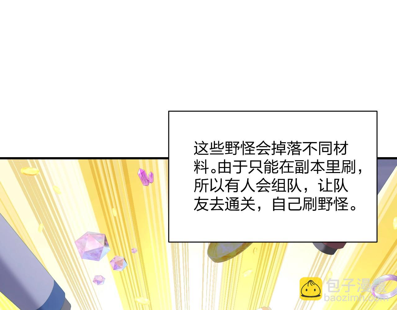 第3话 这下稳了！(1/4)-第3话