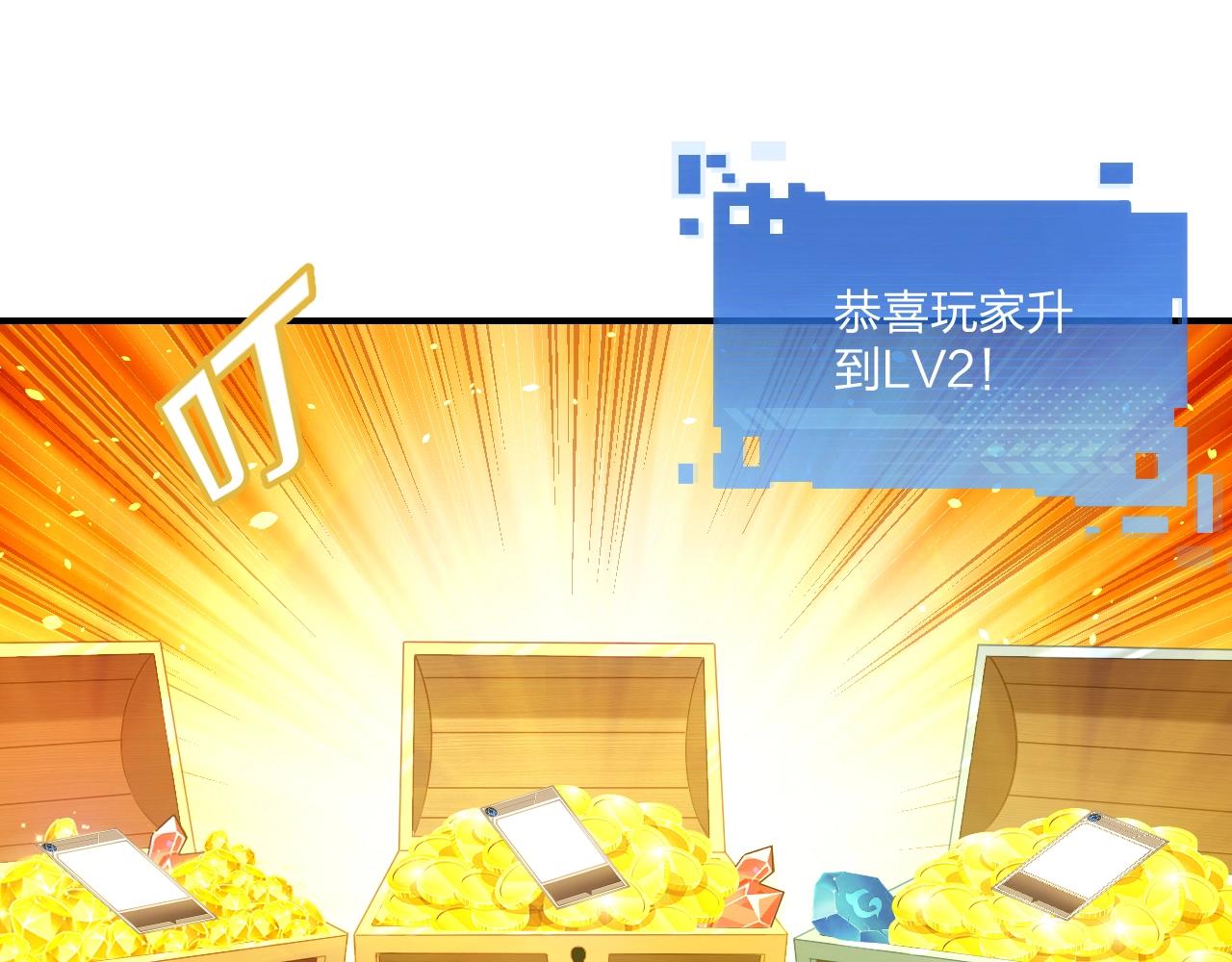 第3话 这下稳了！(1/4)-第3话