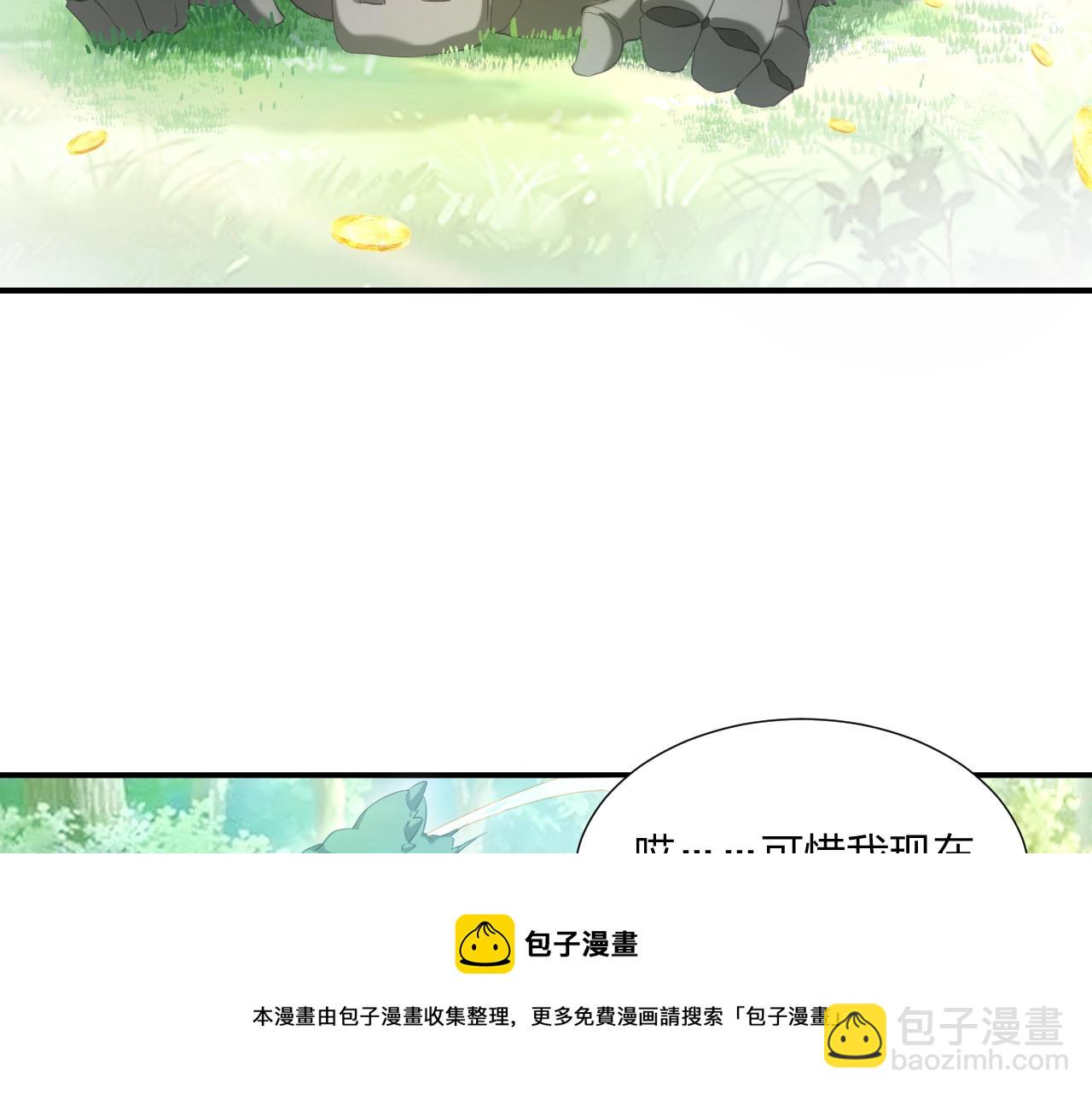 第3话 这下稳了！(1/4)-第3话