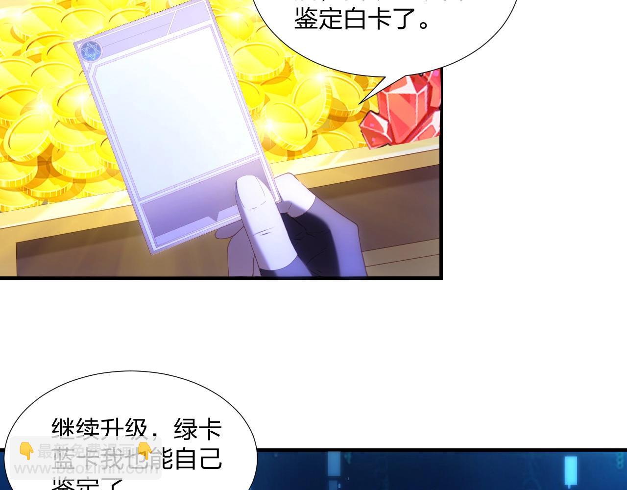 第3话 这下稳了！(1/4)-第3话