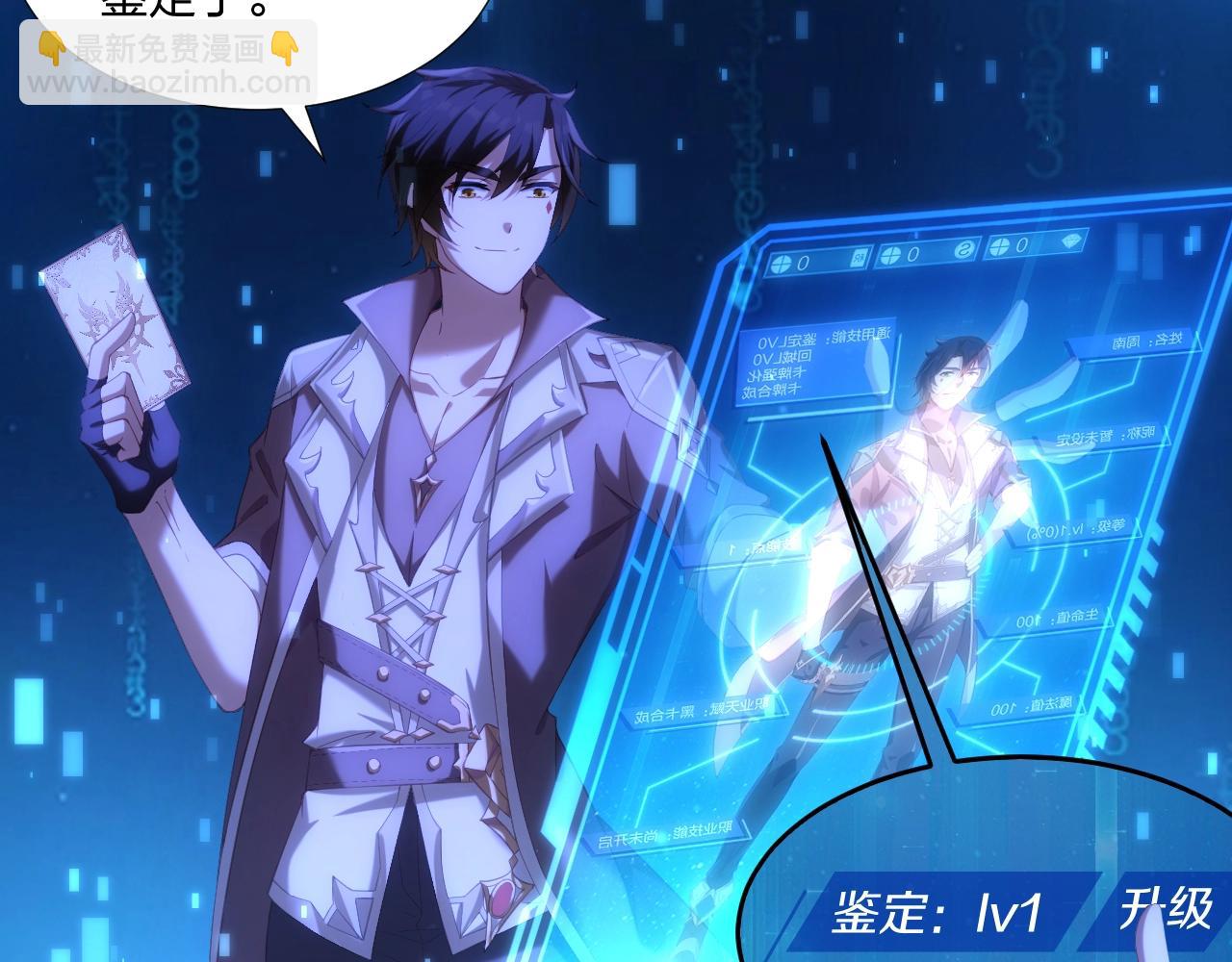 第3话 这下稳了！(1/4)-第3话