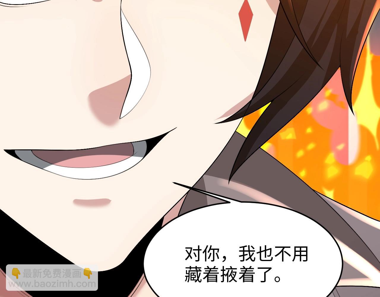 第21话 这个婆娘怎么如此难缠？(1/3)-第21话