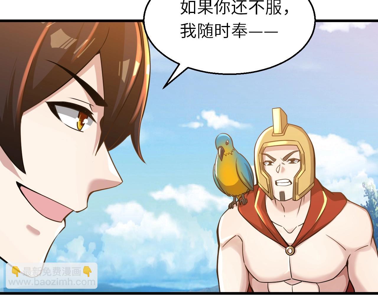 第21话 这个婆娘怎么如此难缠？(1/3)-第21话