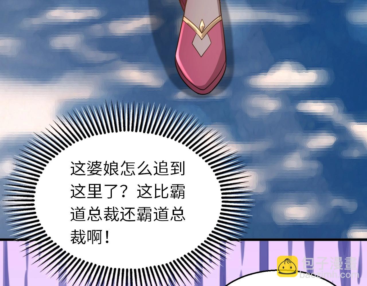 第21话 这个婆娘怎么如此难缠？(1/3)-第21话