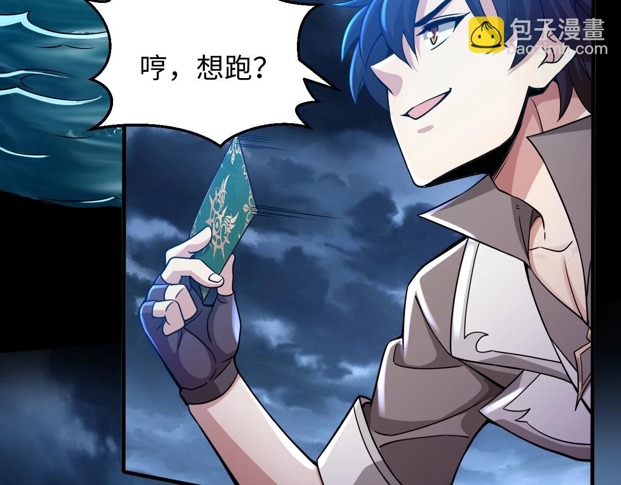 第23话 审判之剑，蓄势待发！(1/3)-第23话