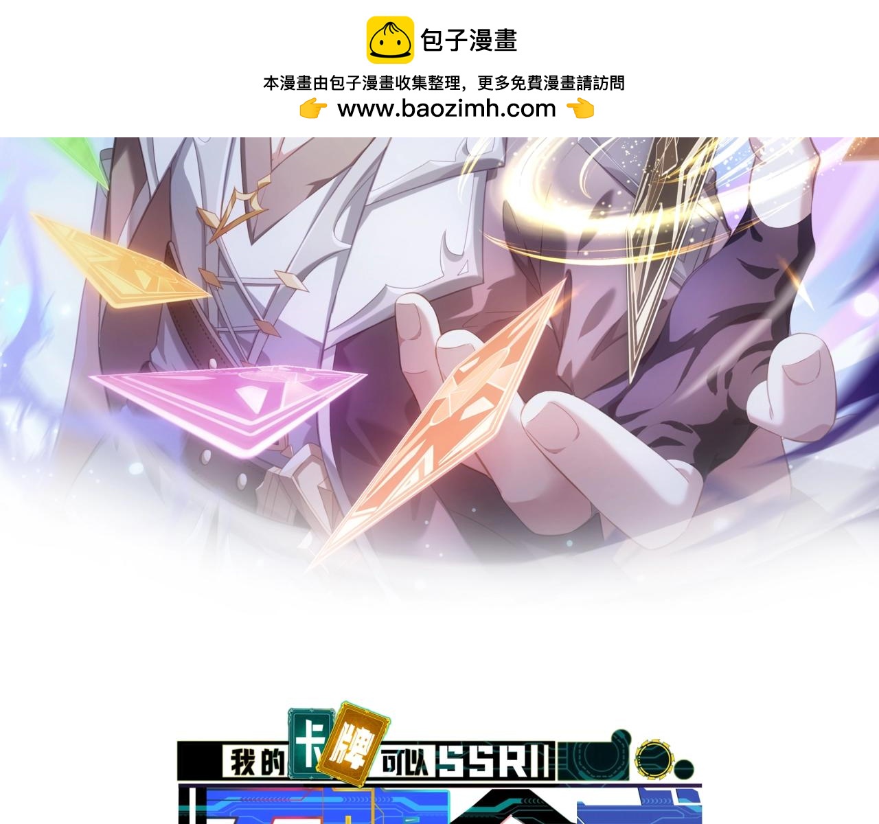 第25话 水面上的终极决战！(1/3)-第25话