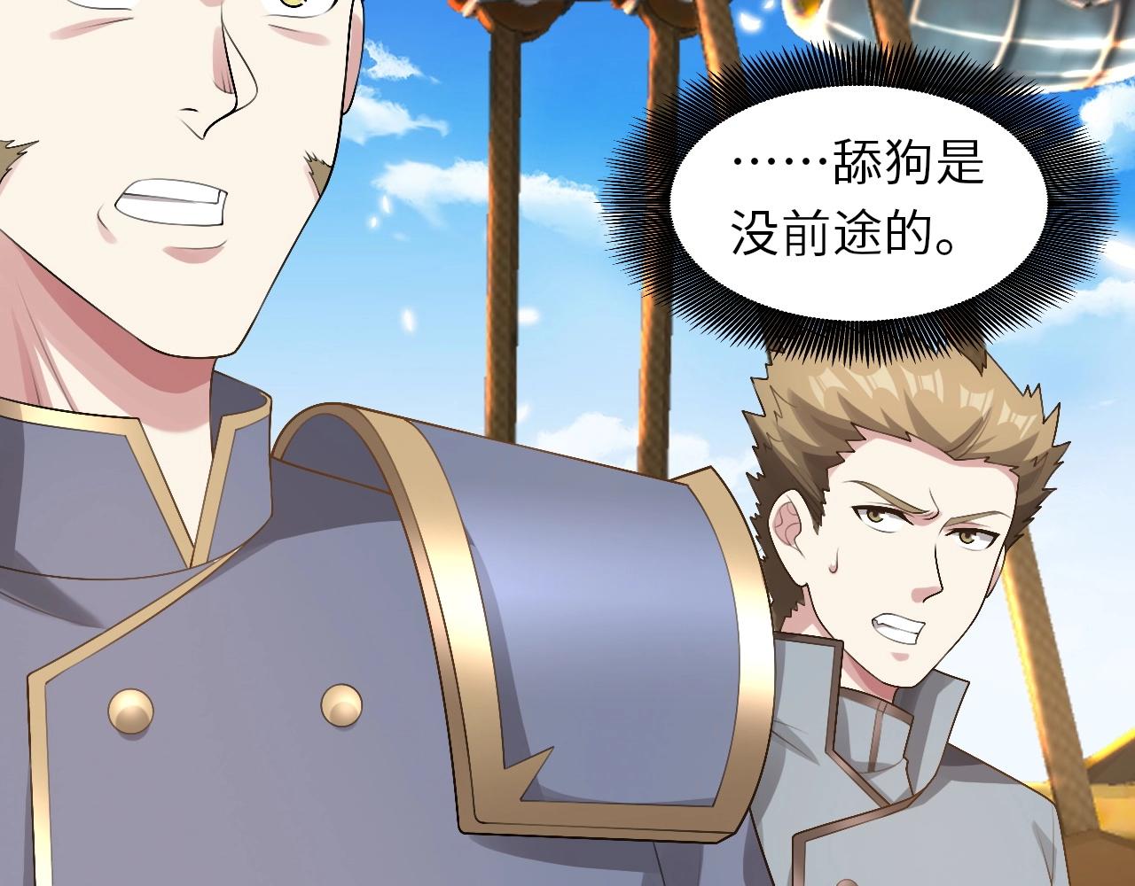 第25话 水面上的终极决战！(1/3)-第25话