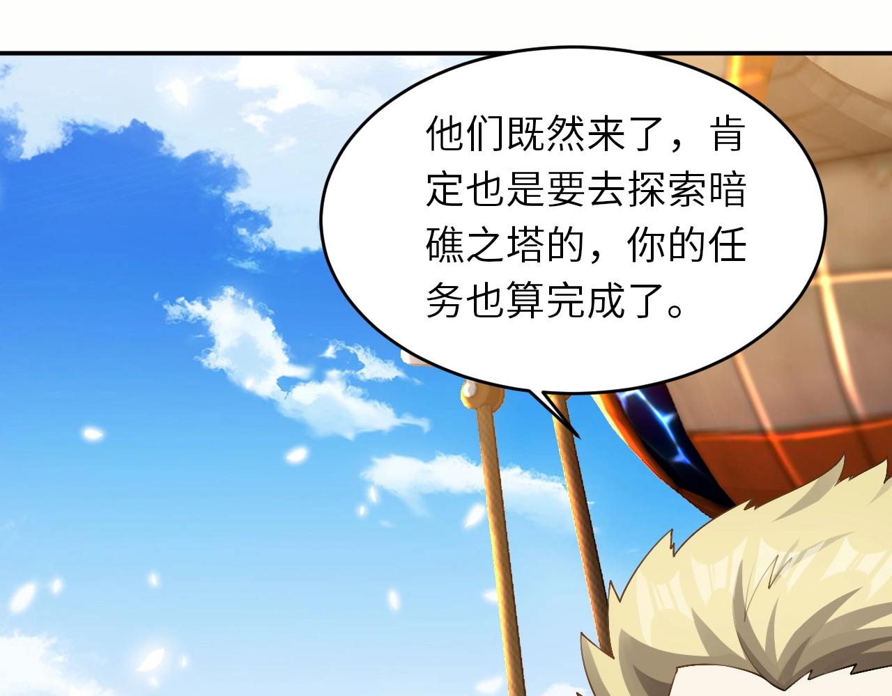 第25话 水面上的终极决战！(1/3)-第25话