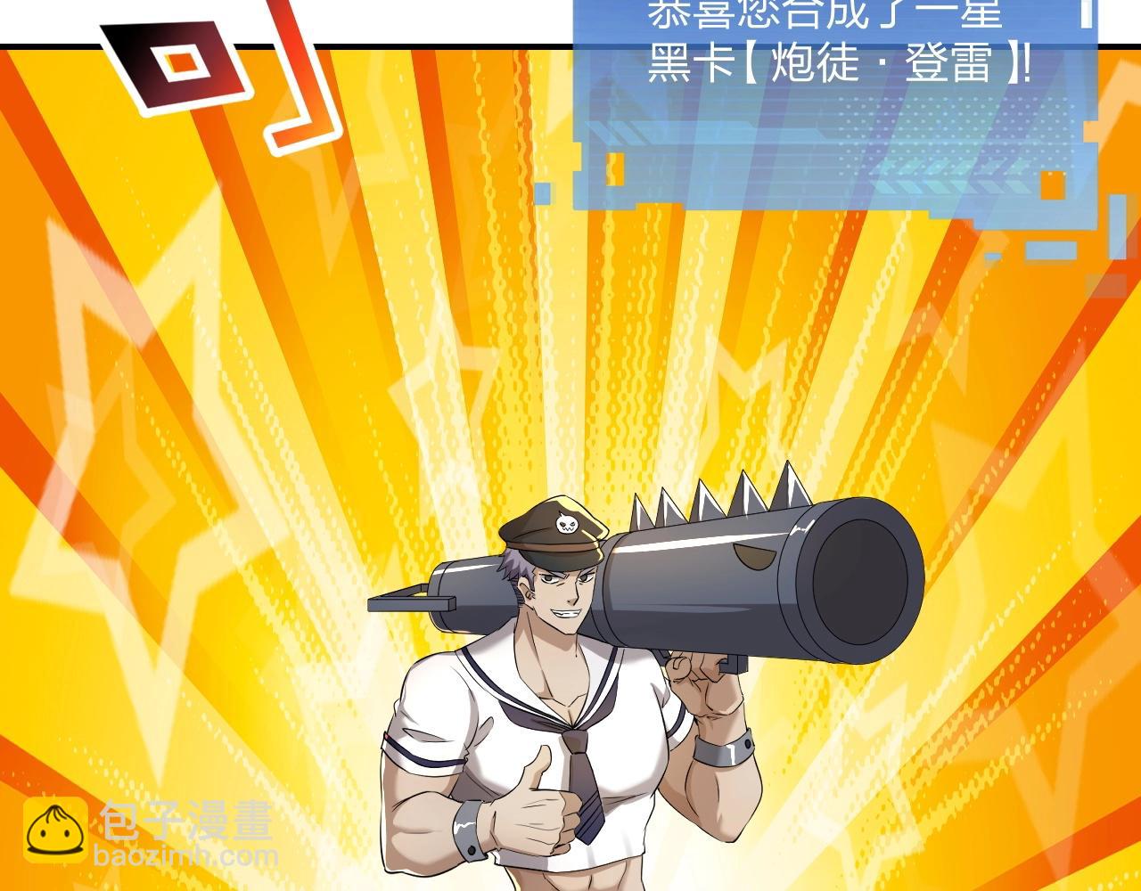 第5话 这个宝箱有点凶猛！(1/3)-第5话