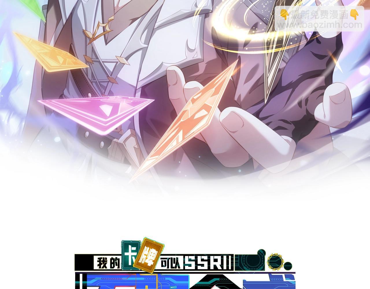 第5话 这个宝箱有点凶猛！(1/3)-第5话