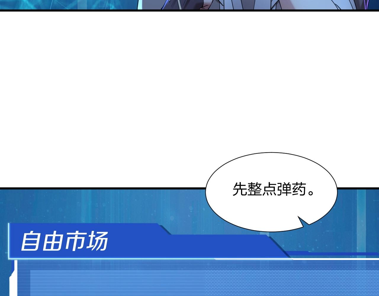 第5话 这个宝箱有点凶猛！(1/3)-第5话