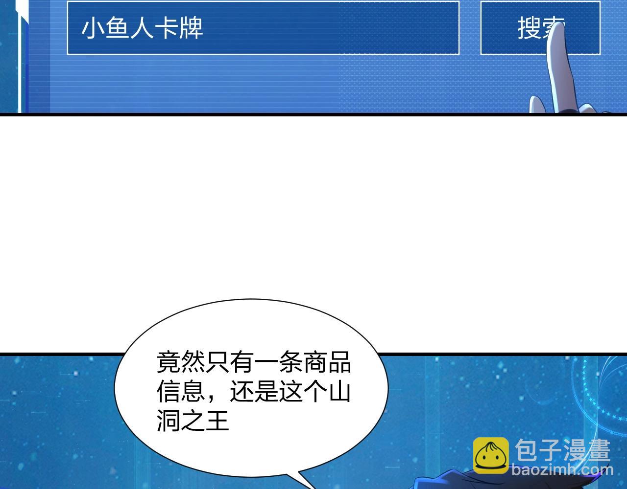 第5话 这个宝箱有点凶猛！(1/3)-第5话