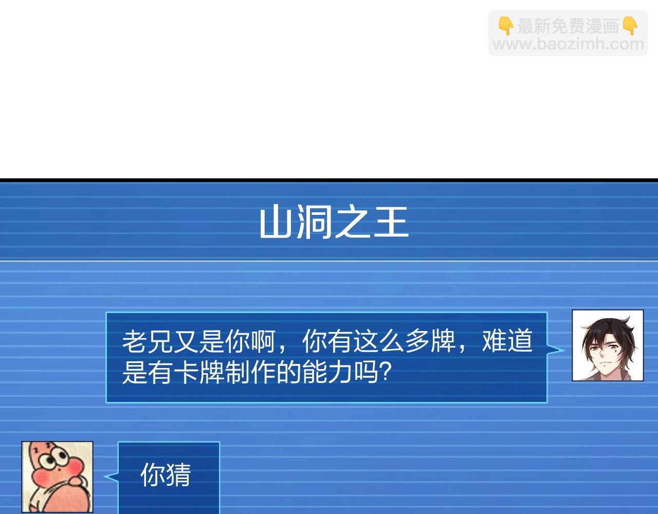 第5话 这个宝箱有点凶猛！(1/3)-第5话