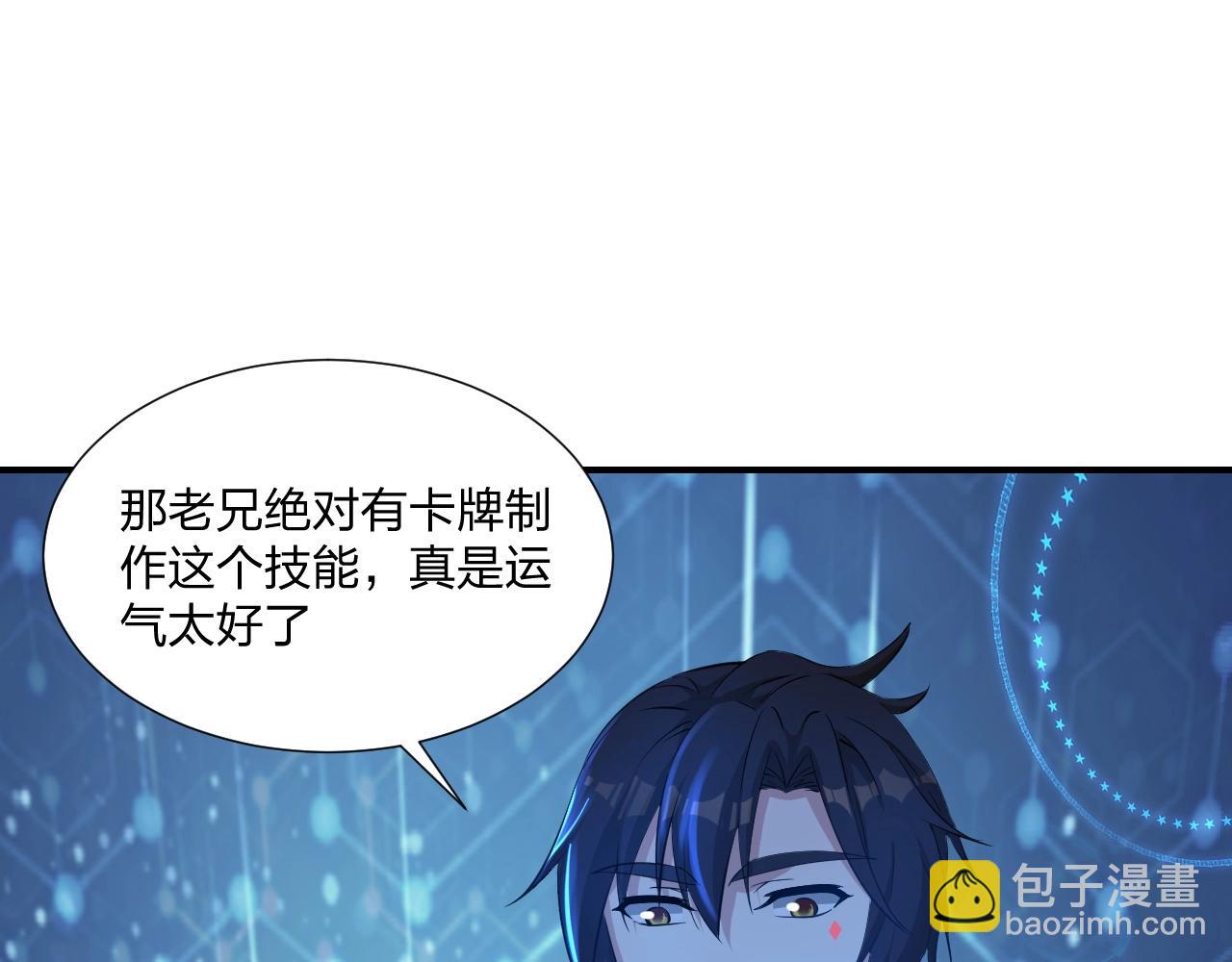 第5话 这个宝箱有点凶猛！(1/3)-第5话