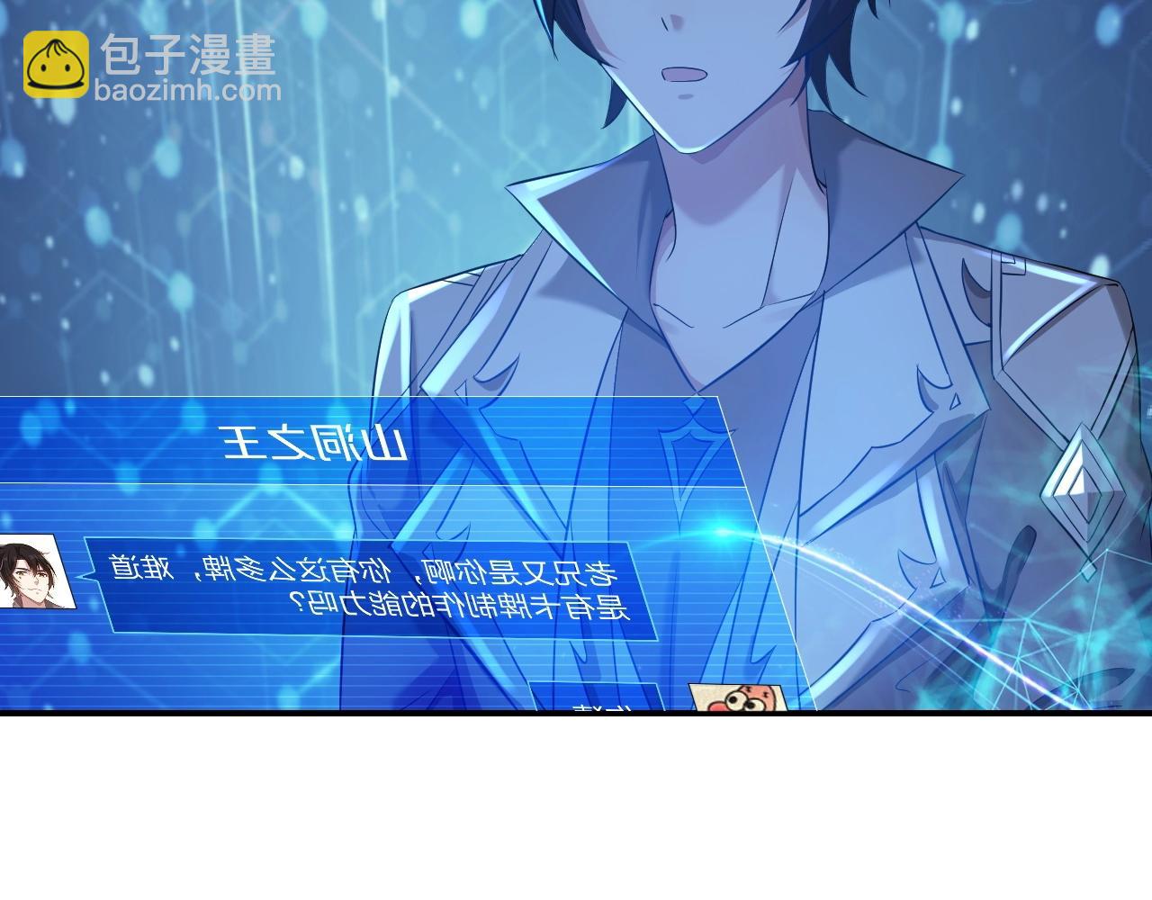 第5话 这个宝箱有点凶猛！(1/3)-第5话