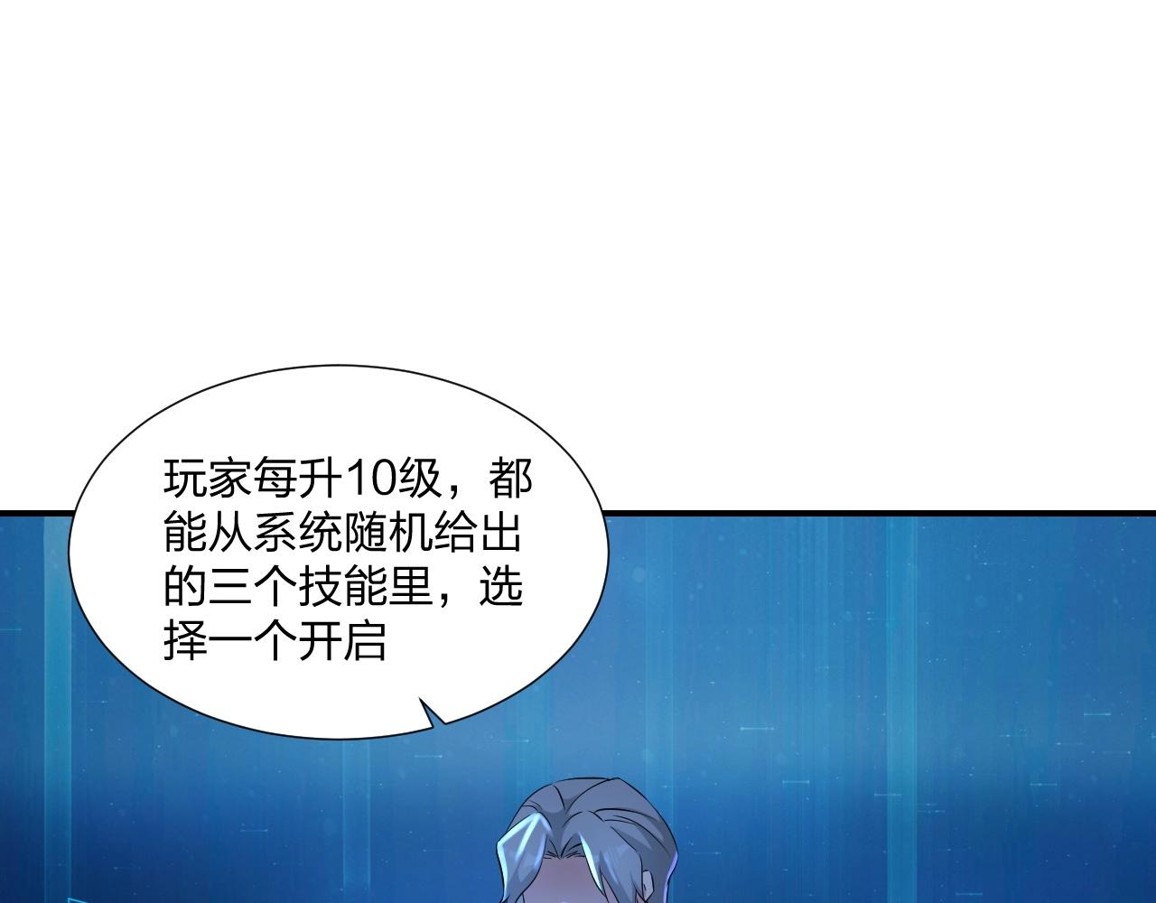 第5话 这个宝箱有点凶猛！(1/3)-第5话