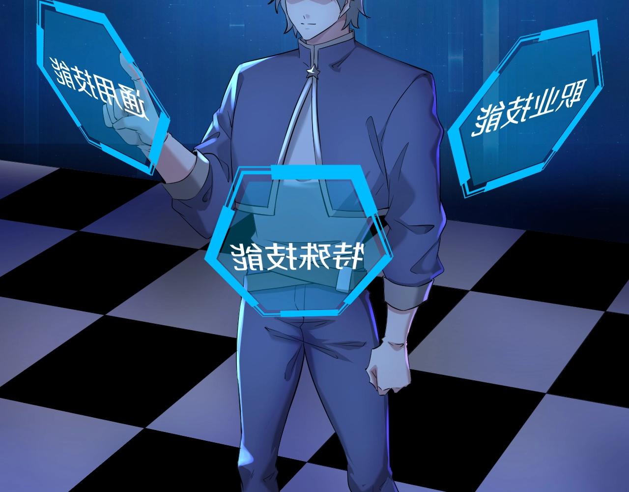 第5话 这个宝箱有点凶猛！(1/3)-第5话