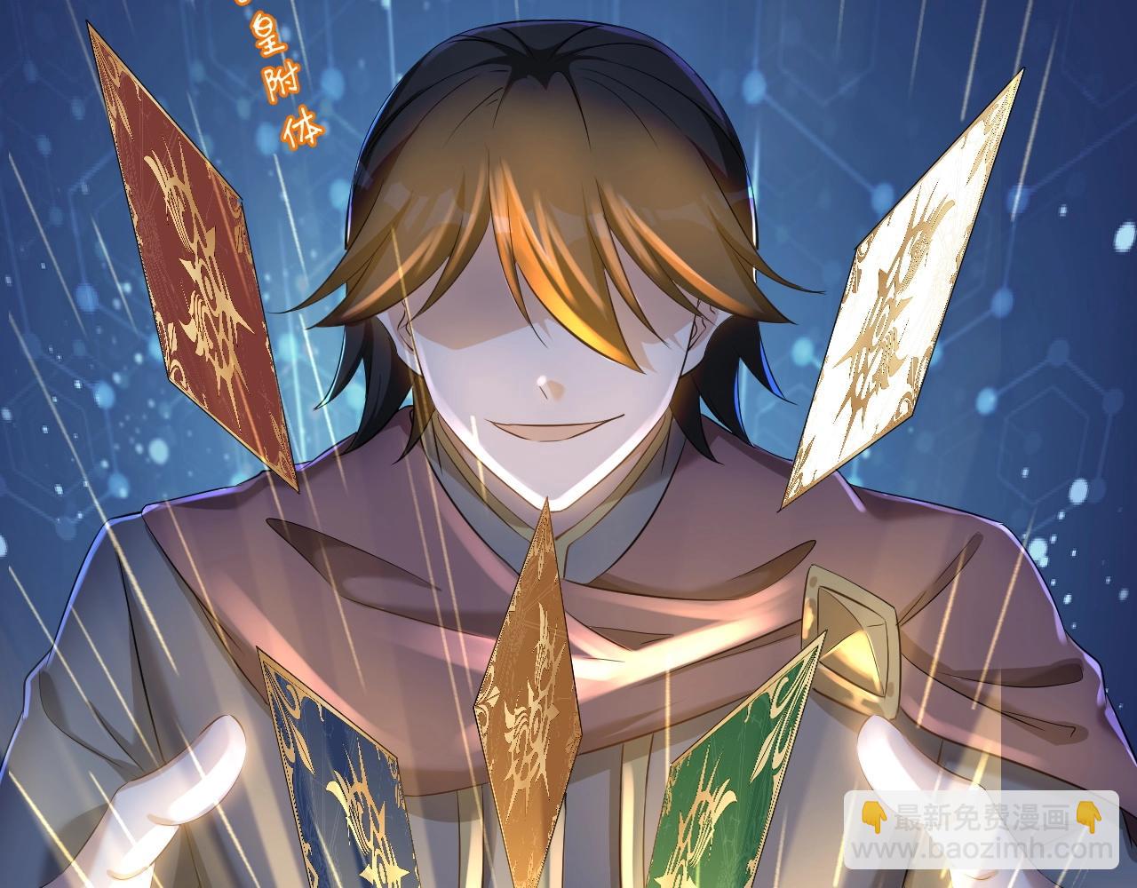 第5话 这个宝箱有点凶猛！(1/3)-第5话