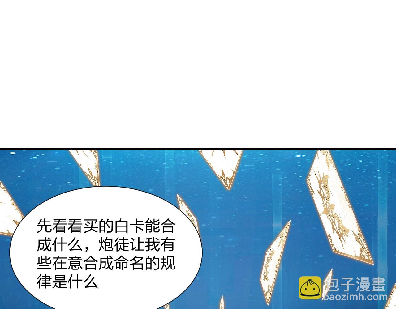 第5话 这个宝箱有点凶猛！(1/3)-第5话