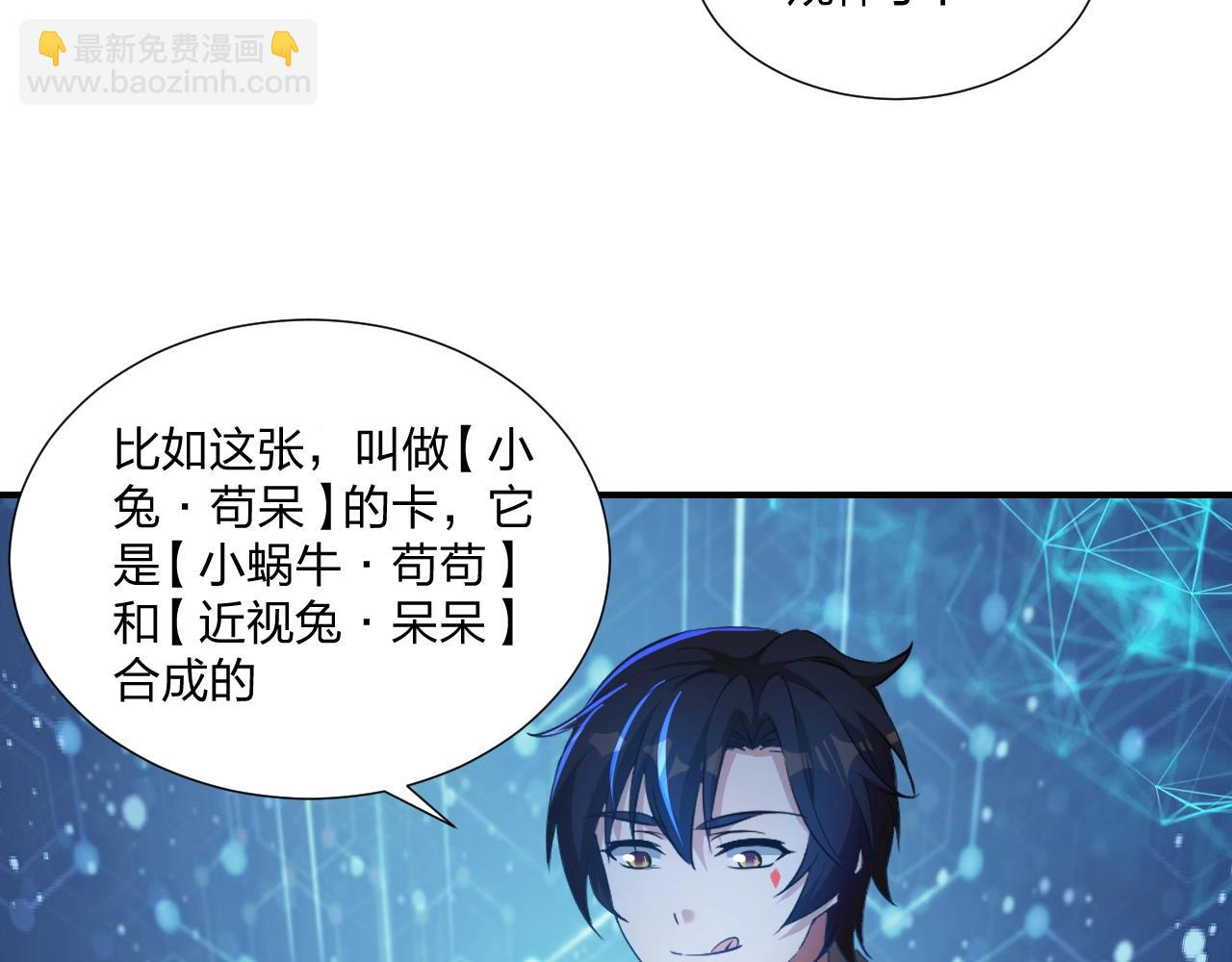 第5话 这个宝箱有点凶猛！(1/3)-第5话